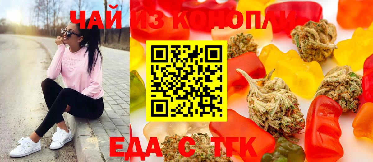 Cannafood марихуана  Вход с VPN  Кириши 