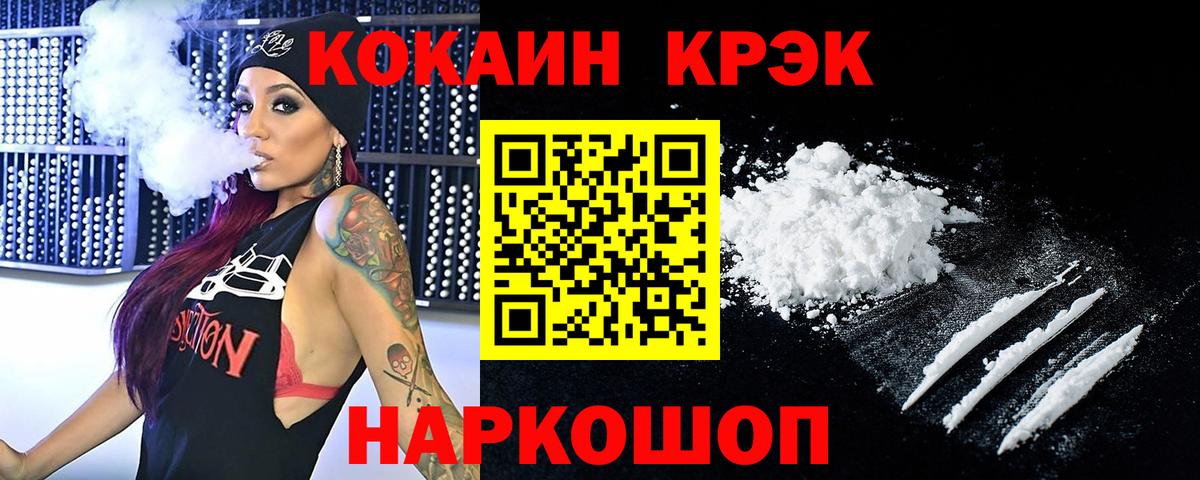 Cocaine 98% Кириши