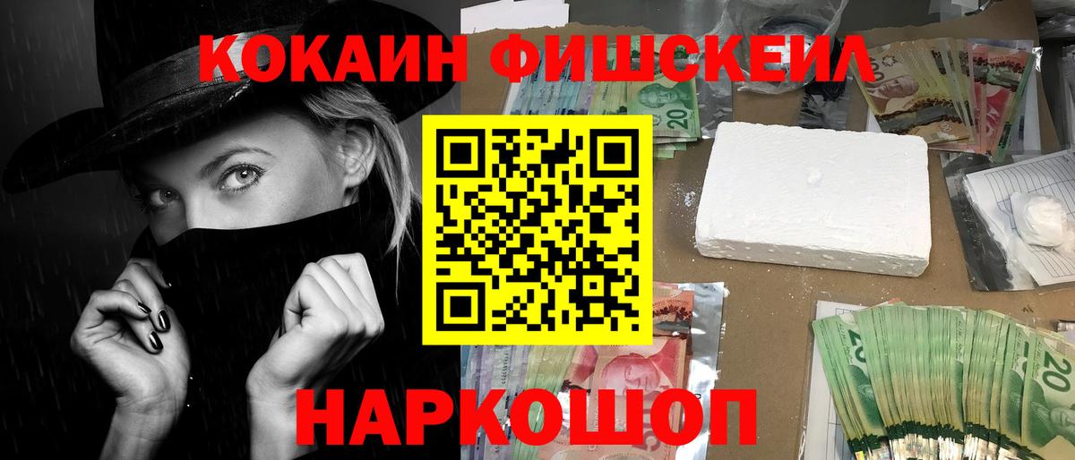 COCAIN 99%  Кокаин  Кириши  КОКАИН Эквадор  Вход с VPN 