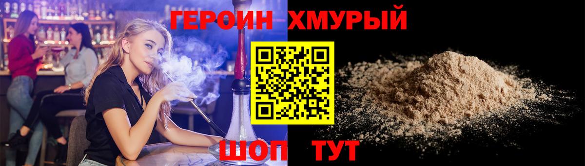 ГЕРОИН белый Кириши