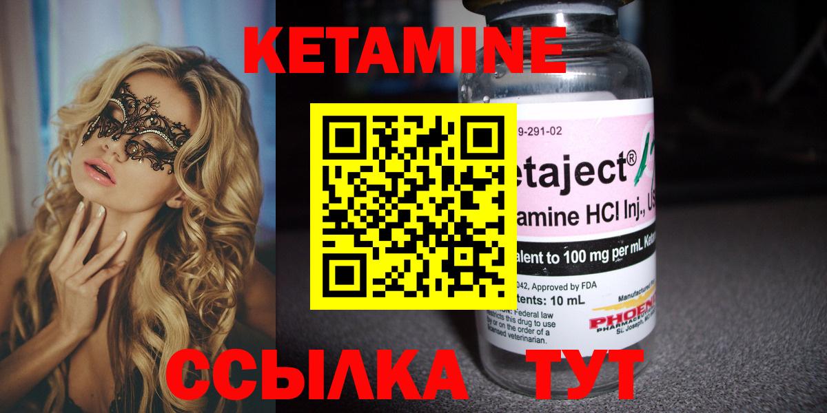 КЕТАМИН VHQ Кириши