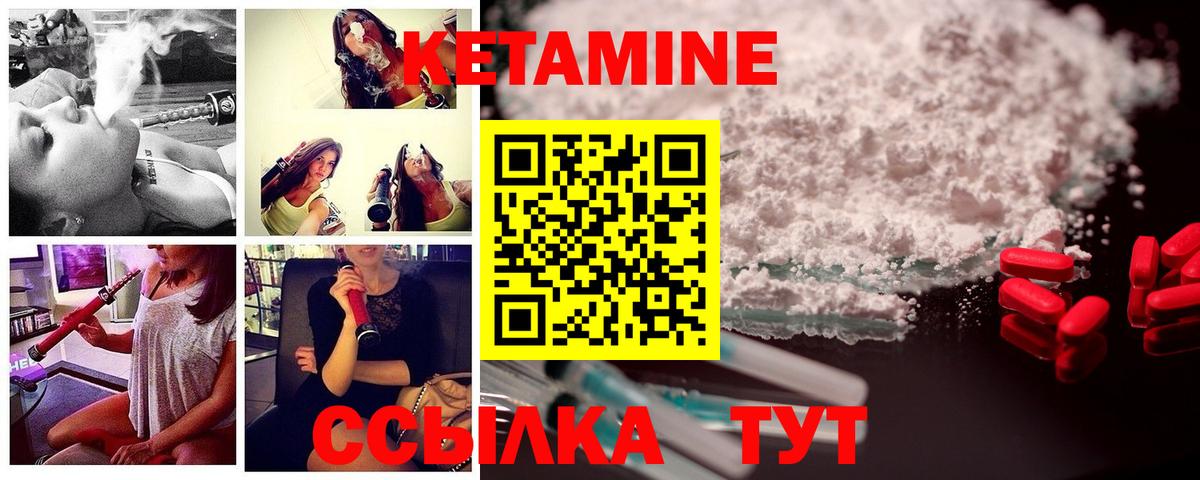 КЕТАМИН VHQ  нарко площадка формула  Вход с VPN  Кириши  КЕТАМИН VHQ 