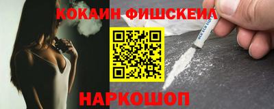мефедрон Комсомольск-на-Амуре