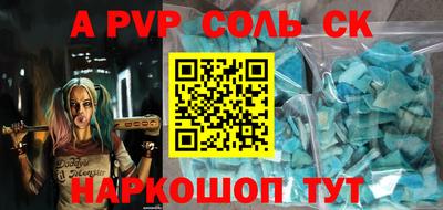 мефедрон Комсомольск-на-Амуре