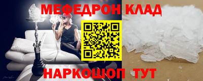 мефедрон Комсомольск-на-Амуре