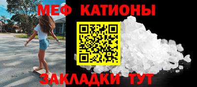 мефедрон Комсомольск-на-Амуре