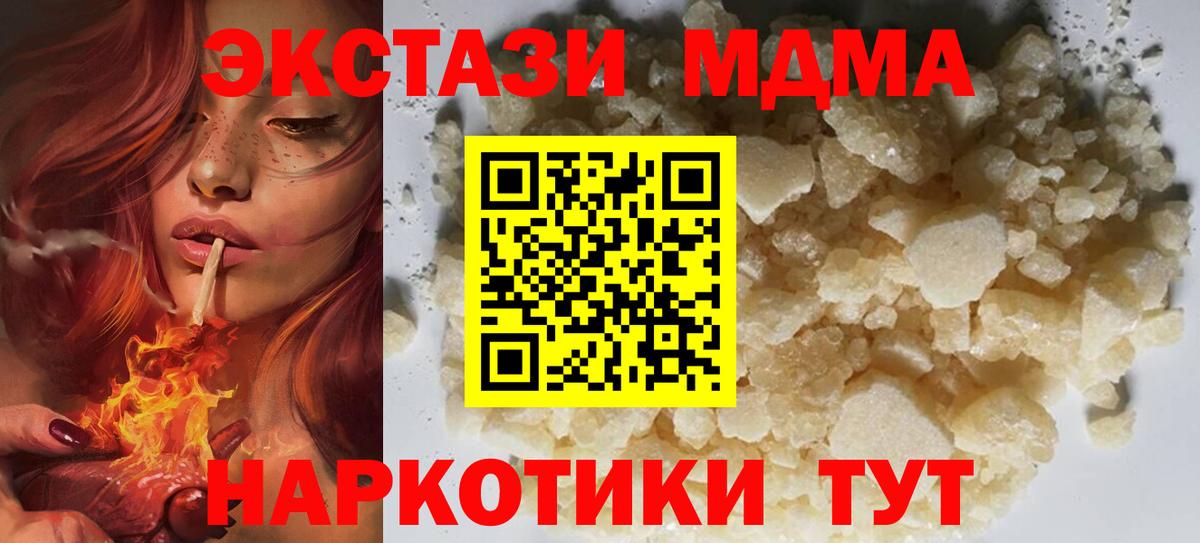 МДМА crystal Кириши
