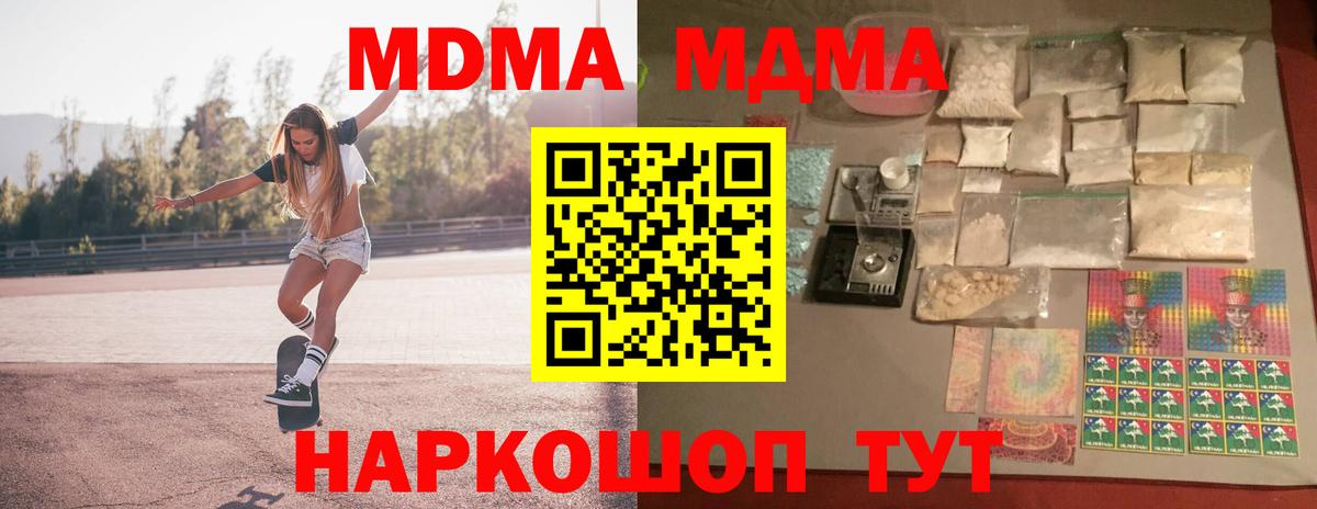 MDMA Molly  Вход с VPN  Кириши 