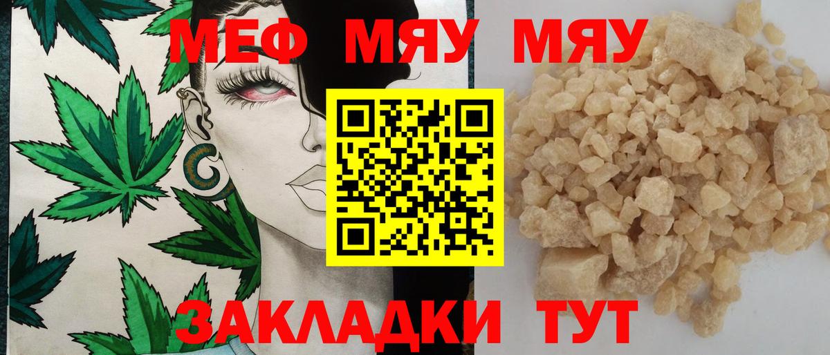 Кириши  Мефедрон VHQ  МЯУ-МЯУ mephedrone  купить  сайты  Вход с VPN  Мефедрон 