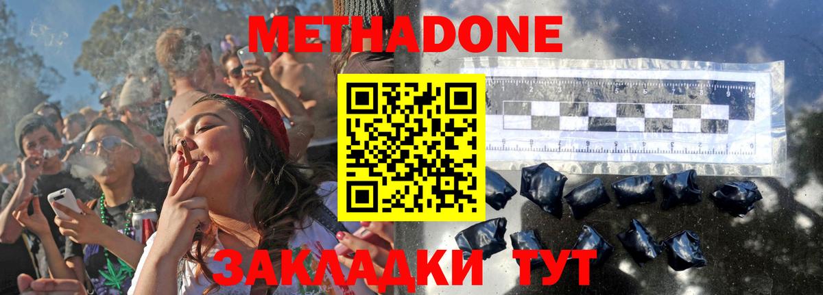 Метадон VHQ Кириши