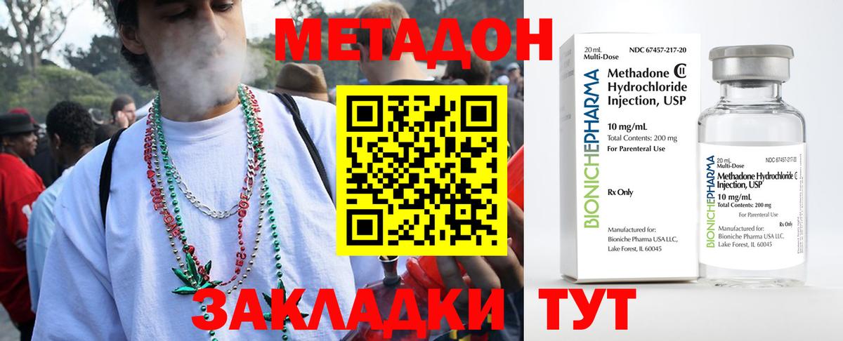 Метадон кристалл  Метадон methadone  Вход с VPN  Кириши 