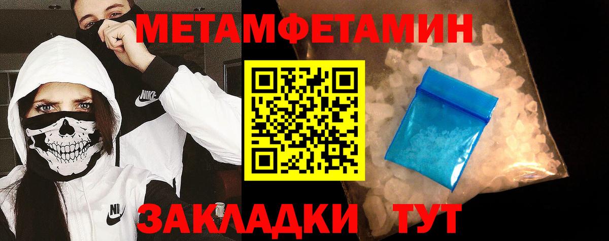 МЕТАМФЕТАМИН Methamphetamine Кириши