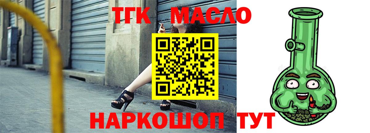 Дистиллят ТГК Wax Кириши